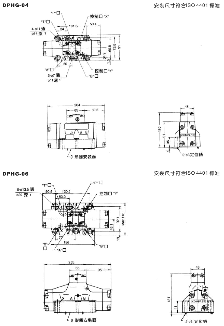 液动换向阀